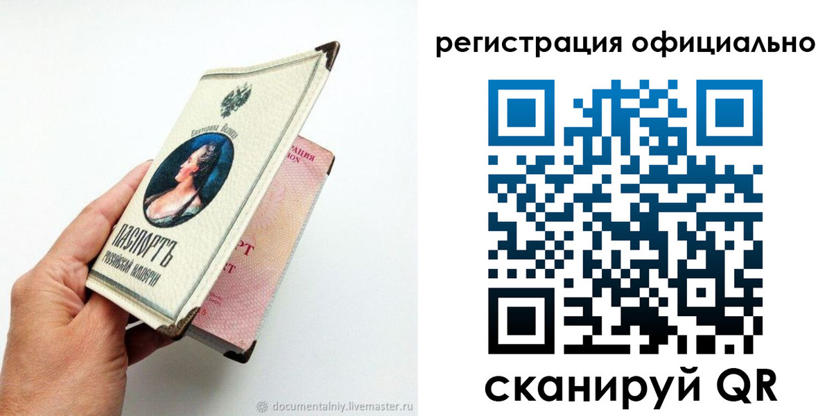 прописка для работы в Ингушетии