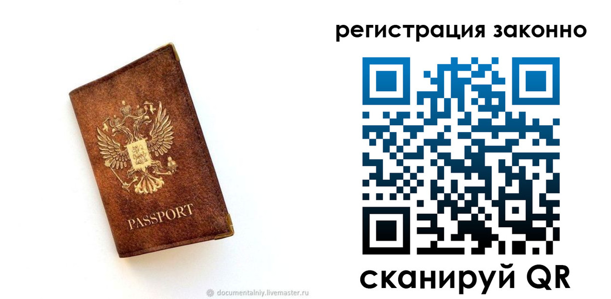 временная прописка в Ингушетии