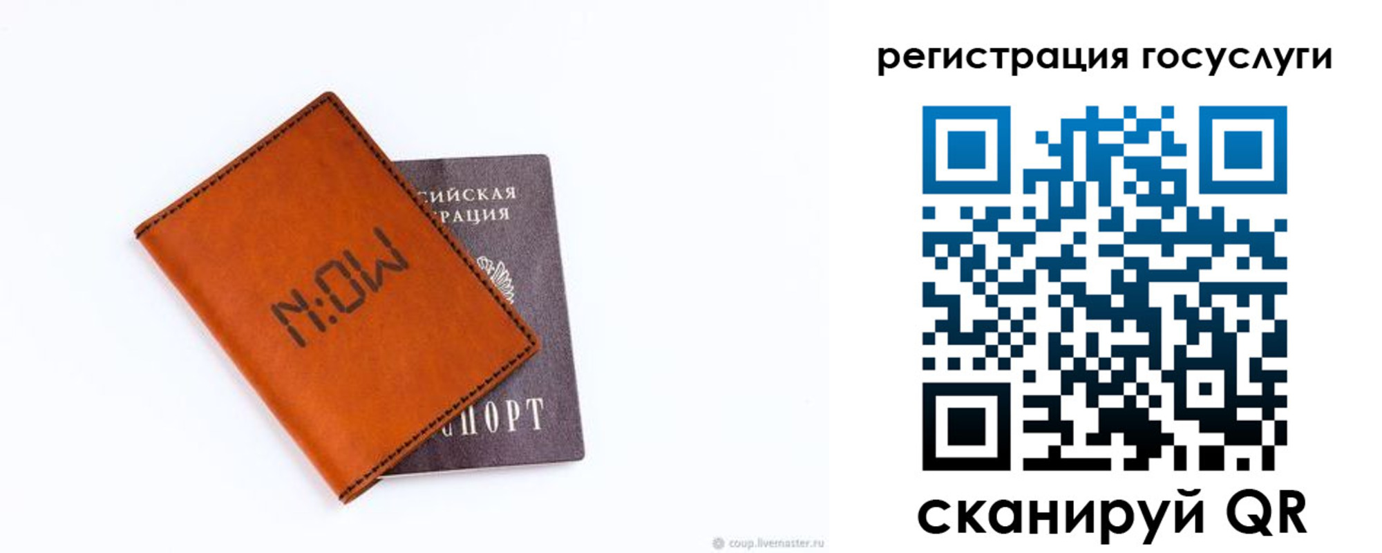 временная регистрация собственник в Ингушетии