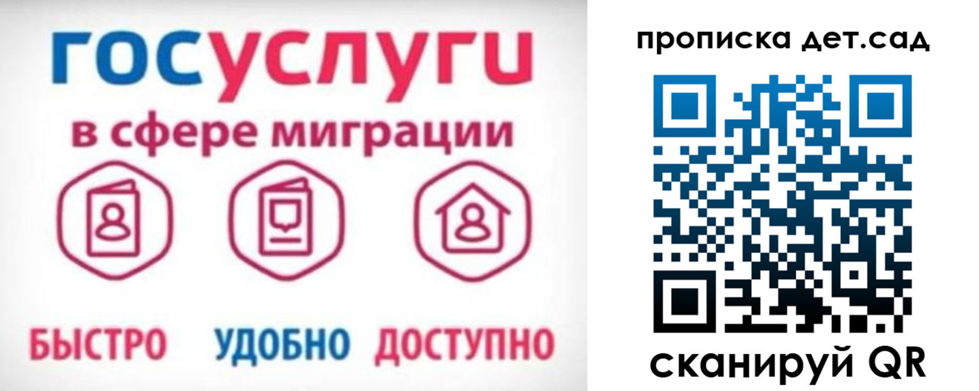 временная прописка в Ингушетии