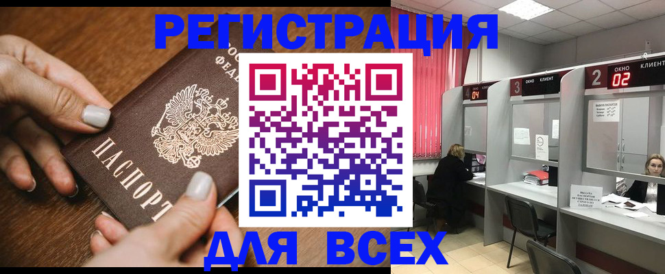 временная регистрация поиск в Ингушетии