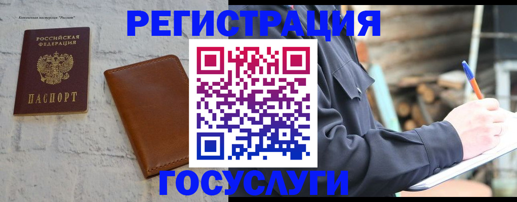 временная регистрация законно в Ингушетии
