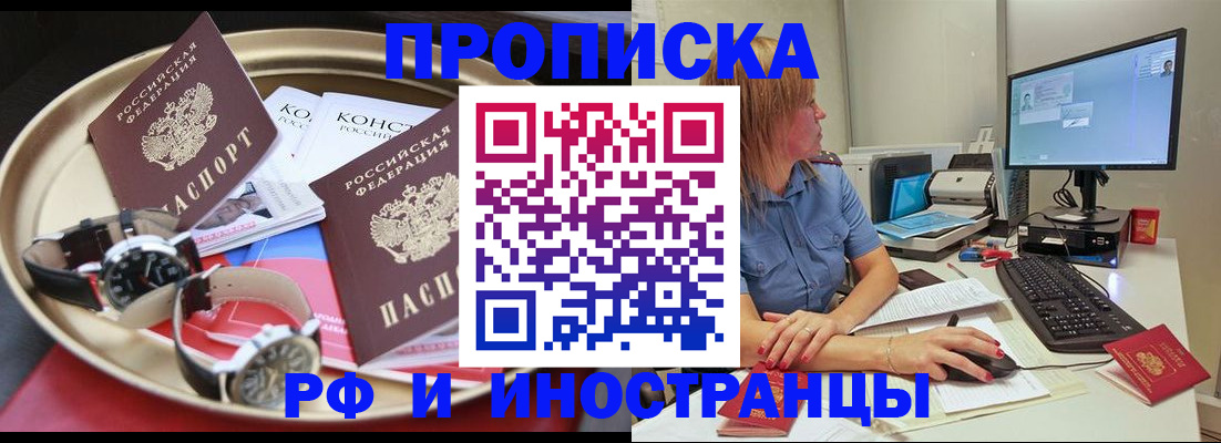 временная регистрация госуслуги в Ингушетии